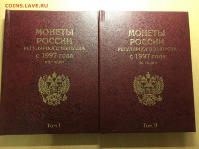 Альбомы "Монеты России с 1997 года по годам" 2 тома , кожа - image-24-10-20-06-05-3