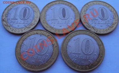 10 рублей (Юб.) 5 шт. до 28.09.2011 до 23.00 (Мск) - 5.1.JPG