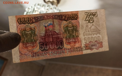 50000 рублей 1994 года до 18.11 в 22.20 - IMG_20201117_193304_copy_2973x1855