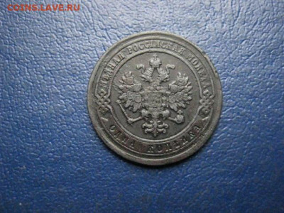 1 копейка 1879 СПБ. До 19.11.2020г. - 006.JPG