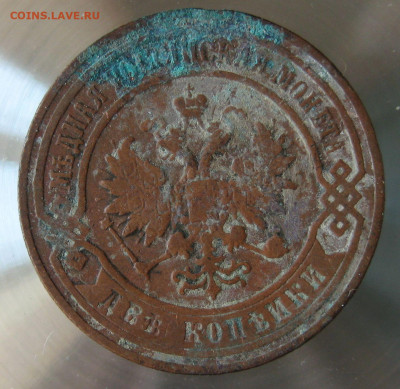 2 коп 1900г. 2 коп 1901г. - IMG_0010.JPG