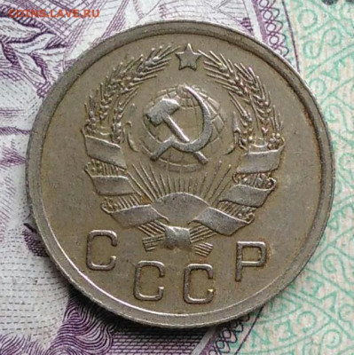 10 копеек 1936 года до 20.11.2020 - IMG_20201114_154020
