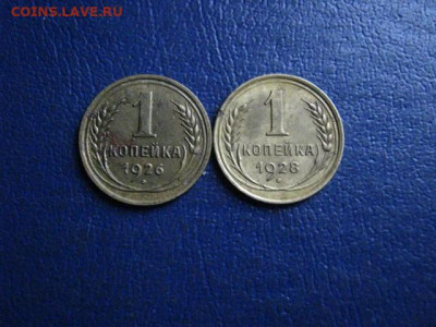 Копейки, 2 шт. 1926г., 1928г. До 19.11.2020г. - 020.JPG