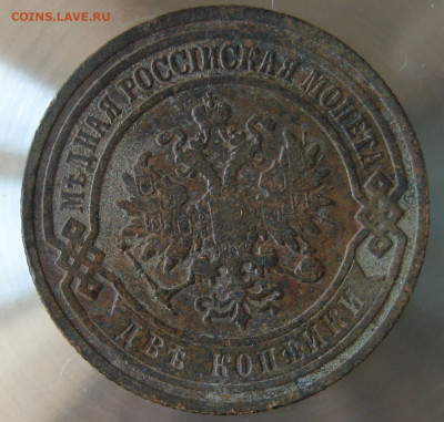 2 коп 1903г. 2 коп 1904г. - IMG_0016.JPG