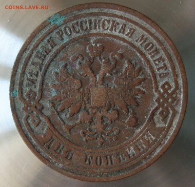2 коп 1906г. 2 коп 1907г. - IMG_0022.JPG