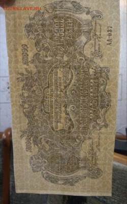 25 000 рублей 1920 г Юг России. .До 20.11.20 в 22.00 МСК - 1605632510