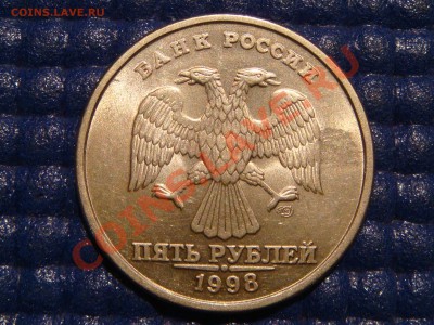 5 рублей 1998 спмд ПОЛ раскола реверса до 21-00 29.09 - DSC09414.JPG