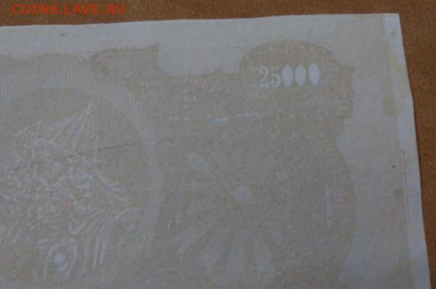 25 000 рублей 1920 г Юг России. .До 20.11.20 в 22.00 МСК - 1605632519