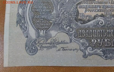 25 000 рублей 1920 г Юг России. .До 20.11.20 в 22.00 МСК - 1605632523