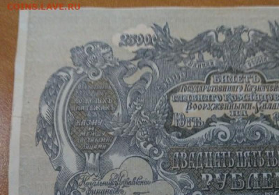 25 000 рублей 1920 г Юг России. .До 20.11.20 в 22.00 МСК - 1605632530