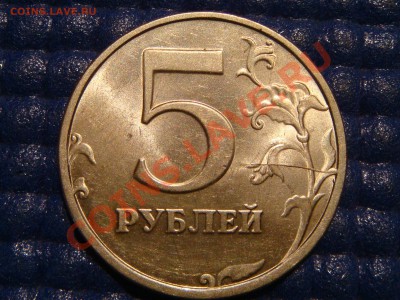 5 рублей 1998 спмд ПОЛ раскола реверса до 21-00 29.09 - DSC09415.JPG