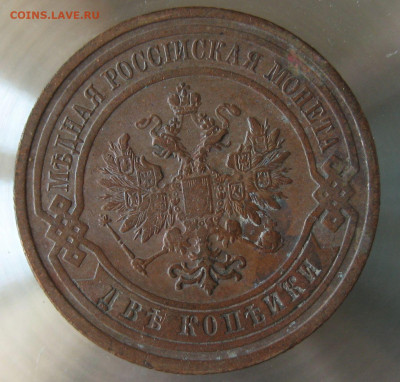2 коп 1910г. - IMG_0030.JPG