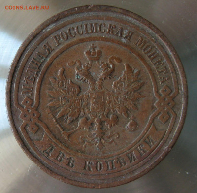 2 коп 1911г. - IMG_0032.JPG