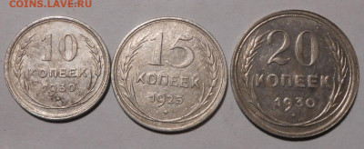 10,15,20 копеек.Серебро.До 23.11.2020 г.в 22-00 мск. - 64