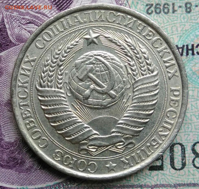 1 рубль 1961 года до 20.11.2020 - IMG_20201114_155235