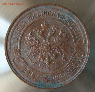2 коп 1915г. 2 коп 1916г. - IMG_0040.JPG