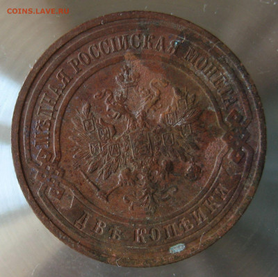 2 коп 1915г. 2 коп 1916г. - IMG_0042.JPG