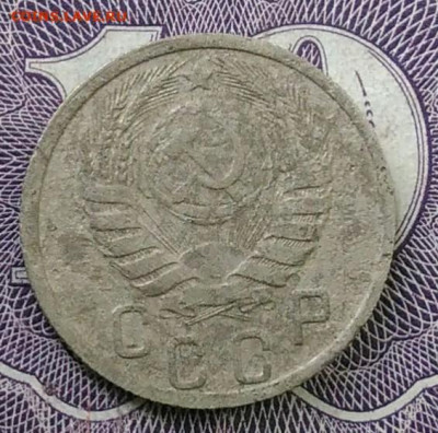 15 копеек 1937 года до 20.11.2020 - IMG_20201101_151424