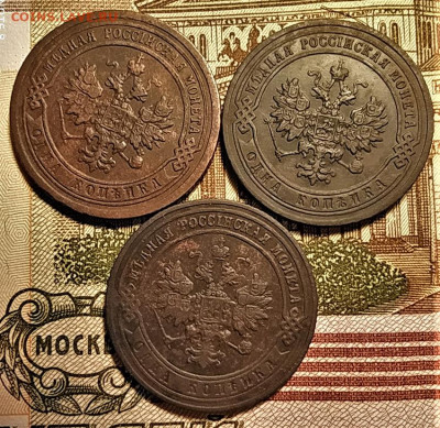 2 копейки 1899,1909 до 07.11.20 - IMG_20201116_201745