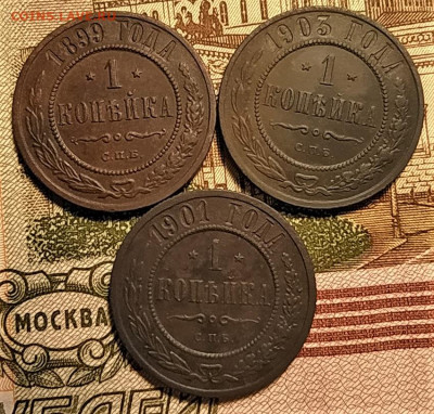 2 копейки 1899,1909 до 07.11.20 - IMG_20201116_201717