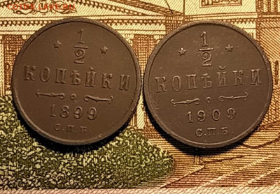 2 копейки 1899,1909 до 07.11.20 - IMG_20201116_201830