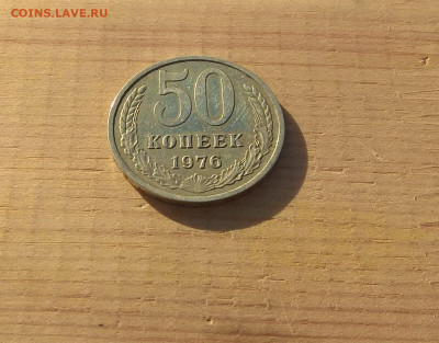 50 копеек 1976г. до 22.11. в 22-00. - IMG_20201117_113903