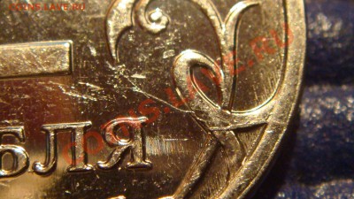 1-2 рубля 2009 ммд по ПОЛ раскола до 21-00 29.09 - DSC09457.JPG