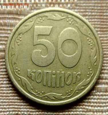 Разновидности 50коп.1992 Украина.нужна помощь! - АБ