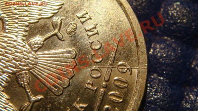 1-2 рубля 2009 ммд по ПОЛ раскола до 21-00 29.09 - DSC09444.JPG