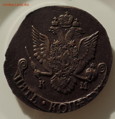 5 копеек 1786 КМ до 22:00 час 21.11.2020 - DSCN1109.JPG