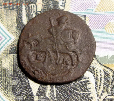 Полушка 1770 года ЕМ - DSCF6888.JPG