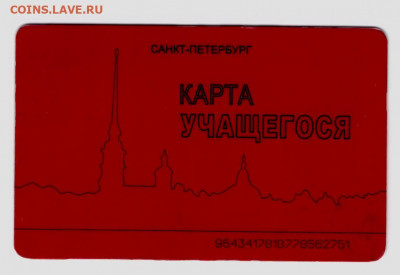1 - Карта учащегося ноябрь 2020 1 1