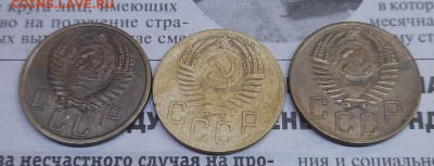 5 копеек 1954г - 20201117_223430