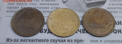 5 копеек 1954г - 20201117_223418