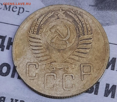5 копеек 1954г - 20201117_223400