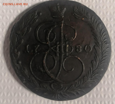 5 Копеек 1780 ЕМ. Оценка - IMG_20201118_003557