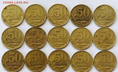 50 копеек 2002сп - 25 штук. До 21.11.20 - IMG_20201117_223818