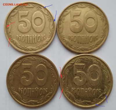 Разновидности 50коп.1992 Украина.нужна помощь! - 111111