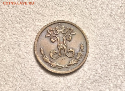 4 копейки, 1909 года. СПБ. Отличный! До 22.11.20 - 86EBD544-8109-4236-82D1-7080B0A5A94C