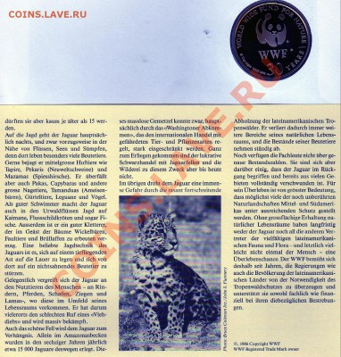 Белиз медаль WWF с маркой Ягуар до 29.09.11 в 22.00мск - img937