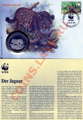 Белиз медаль WWF с маркой Ягуар до 29.09.11 в 22.00мск - img938