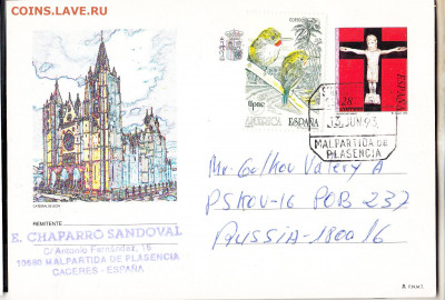 Испания 1993 ПК с ОМ пр почту до 24  11 - 182