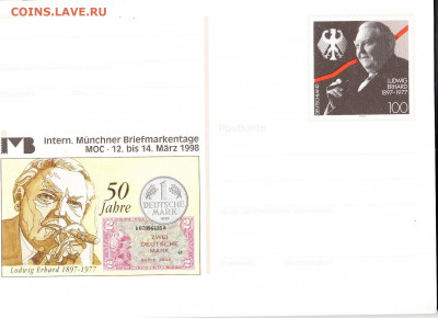 ФРГ 1997 ПК с ОМ до 24 11 - 184