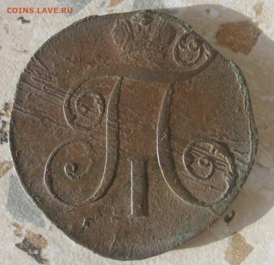 2 копейки 1797 К.М много брака - 2к1797а