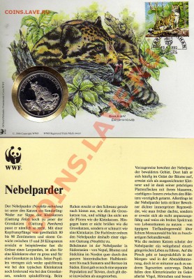 Малайзия медаль WWF Дымчатый леопард до 29.09.11 в 22.00мск - img940