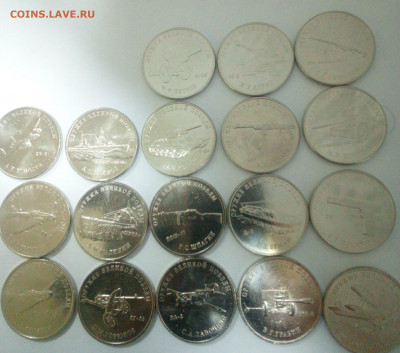 25 рублей, оружие великой победы набор 18 монет - IMG_20201118_092248_cr