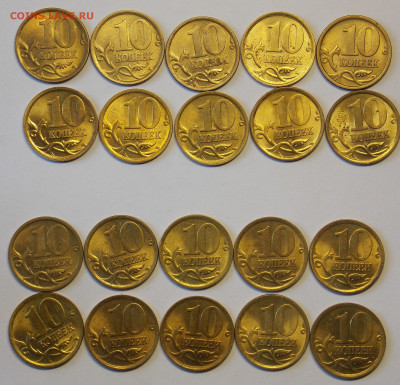 10 копеек 02сп,03сп,04сп,05сп и м,06м- 60 шт. с блеском - DSCN0249 (2).JPG