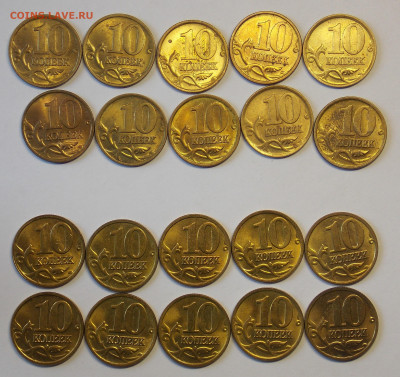 10 копеек 02сп,03сп,04сп,05сп и м,06м- 60 шт. с блеском - DSCN0253 (2).JPG