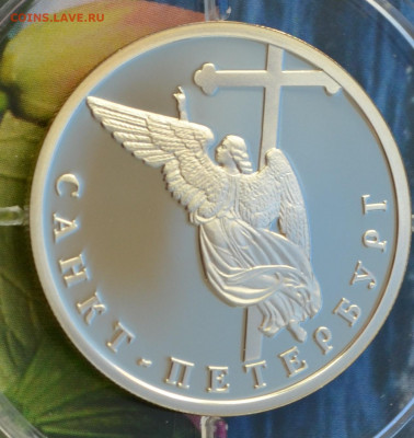 1 рубль 300 лет Санкт Петербургу 6 монет - DSC_0283.JPG
