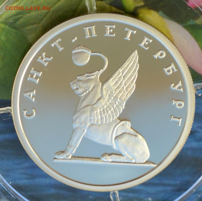 1 рубль 300 лет Санкт Петербургу 6 монет - DSC_0291.JPG